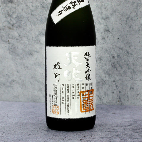 Premium Sake Set