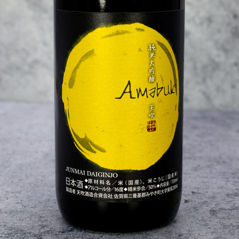 AMABUKI - Banana Yeast Nama (Raw Sake) Junmai Daiginjo 720ml