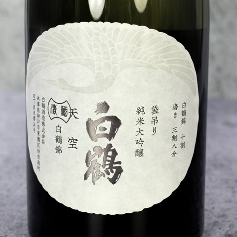 HAKUTSURU - Tenku Kimoto Junmai Daiginjo 720ml